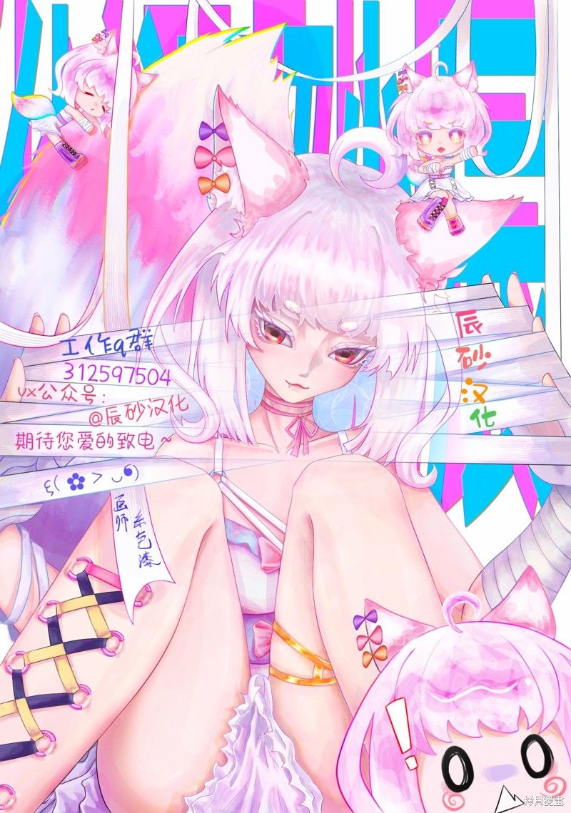 殖魔人漫画26话