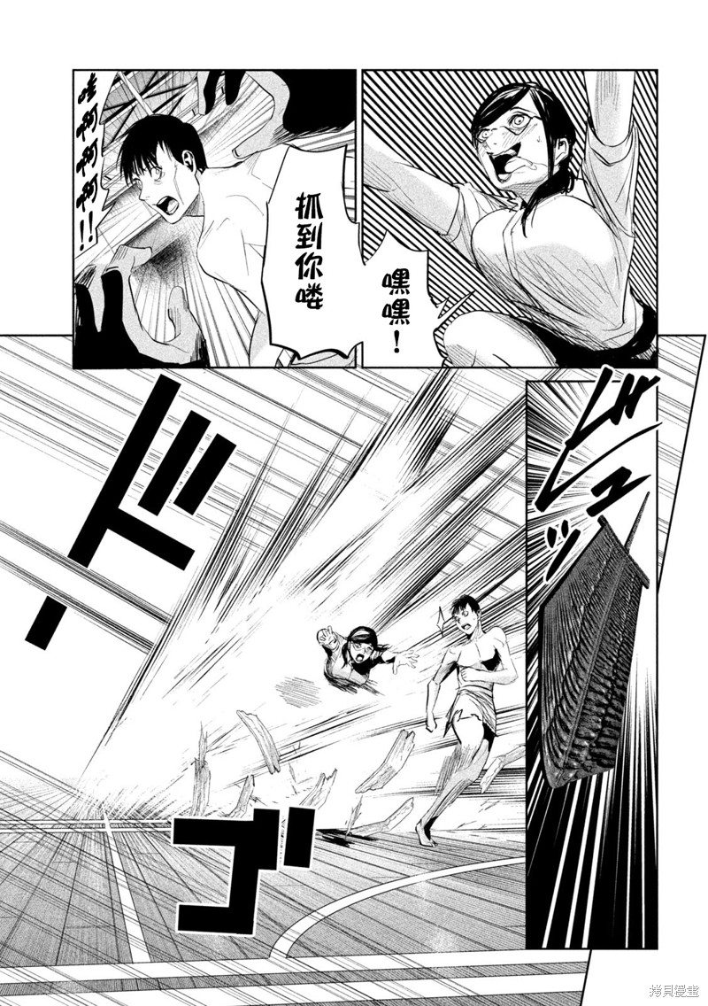 殖魔人漫画32话