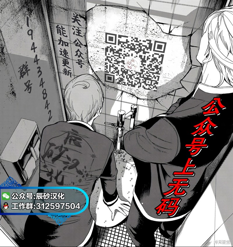 殖魔人漫画32话