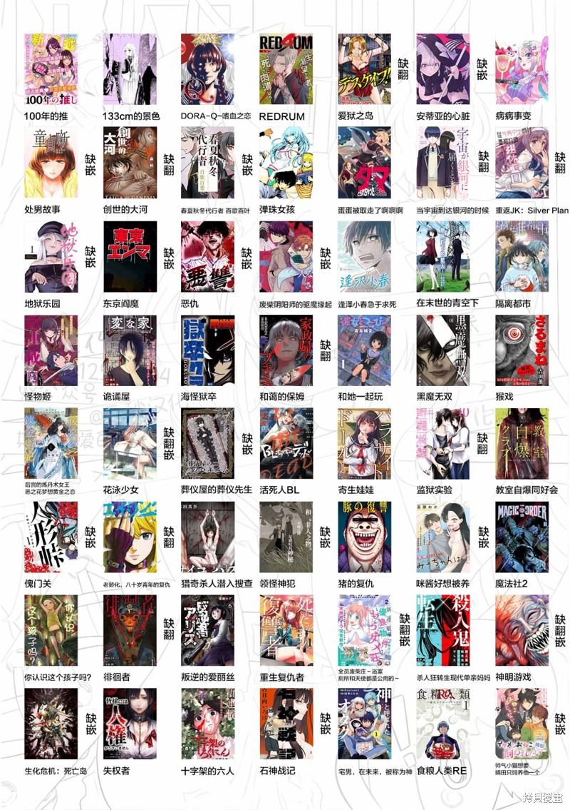 殖魔人漫画35话