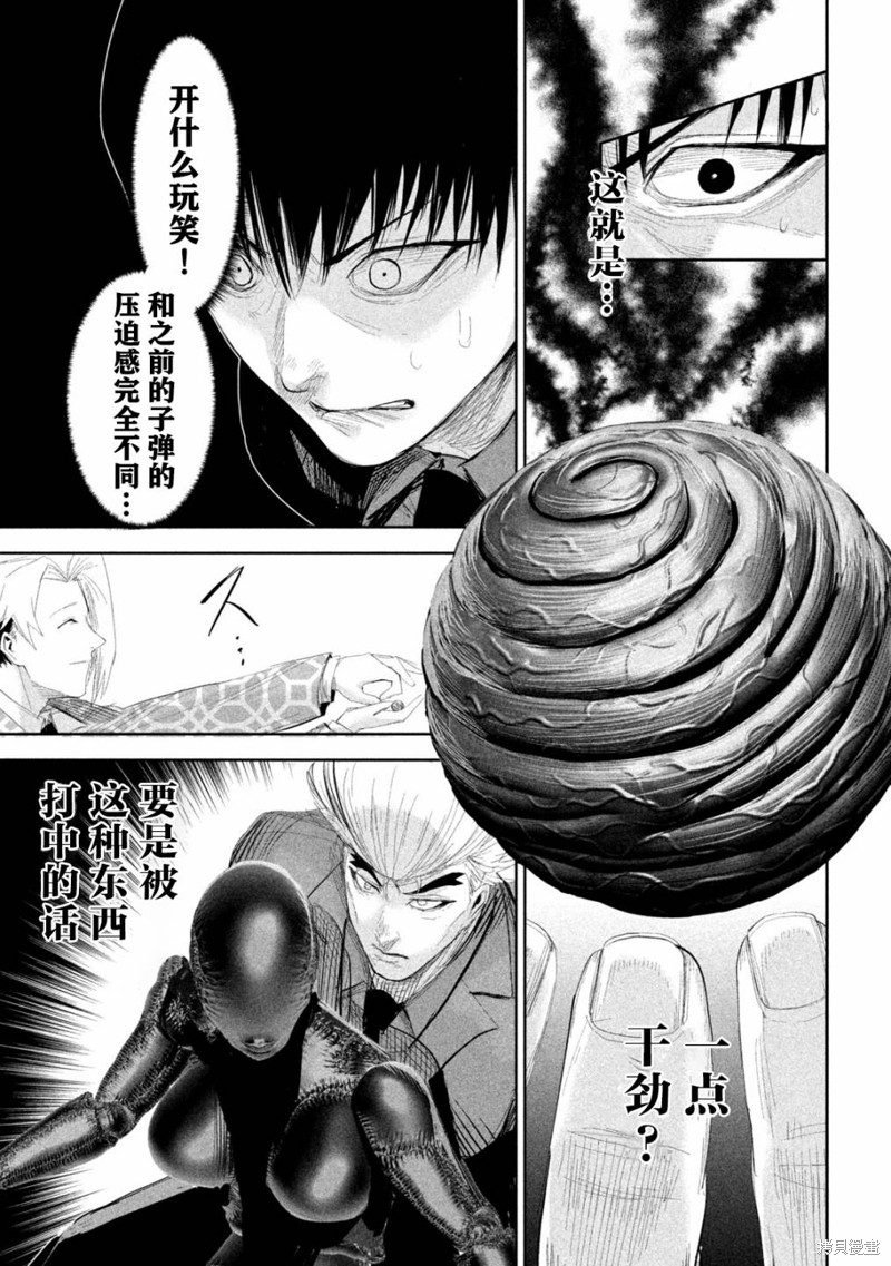 殖魔人漫画36话