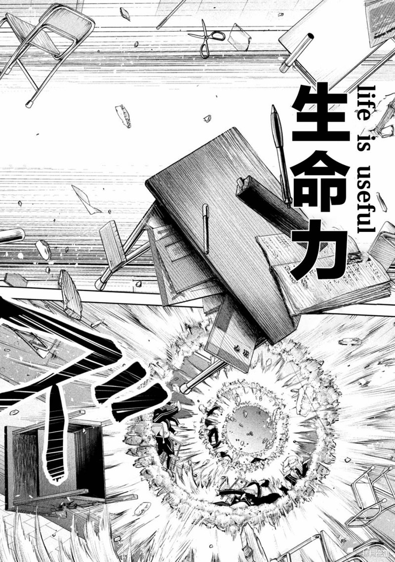 殖魔人漫画36话