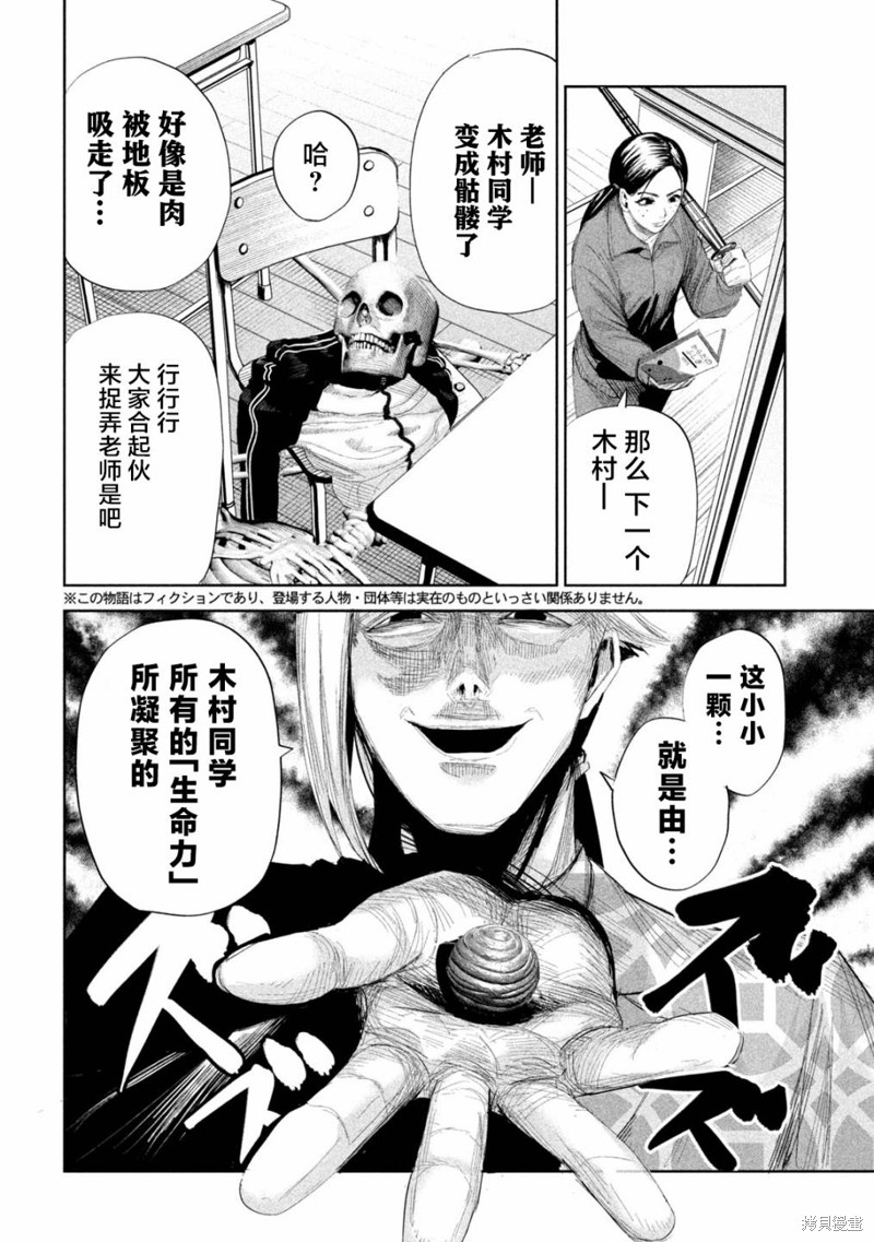 殖魔人漫画36话