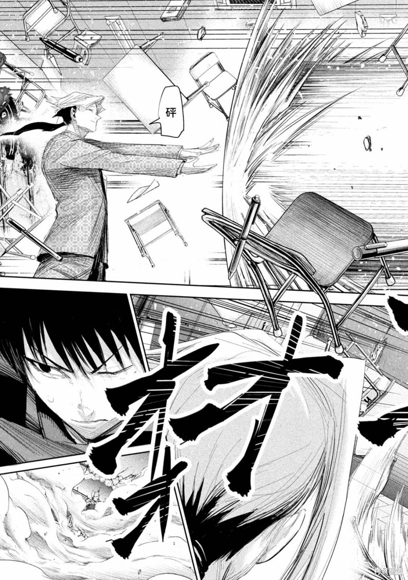 殖魔人漫画36话