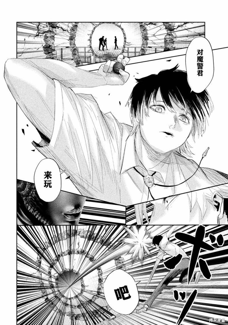殖魔人漫画36话