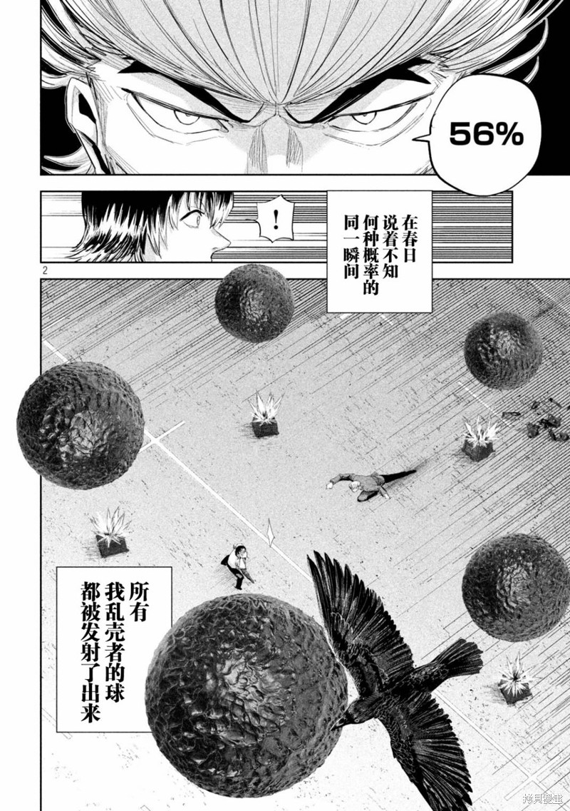 殖魔人漫画39话