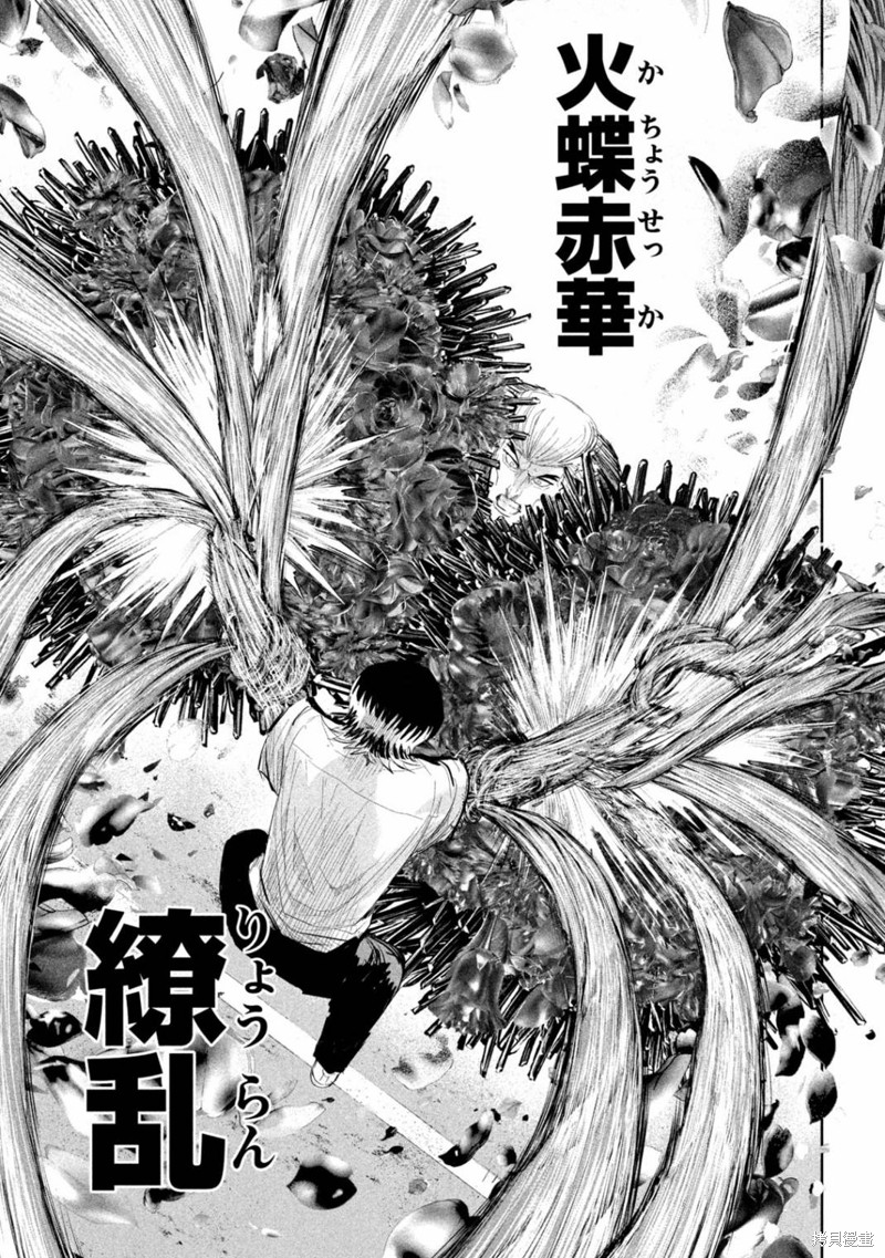 殖魔人漫画39话