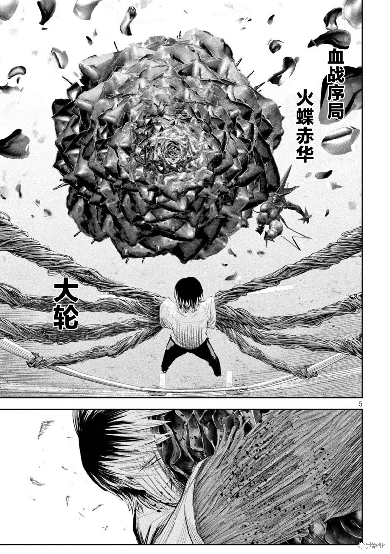 殖魔人漫画41话