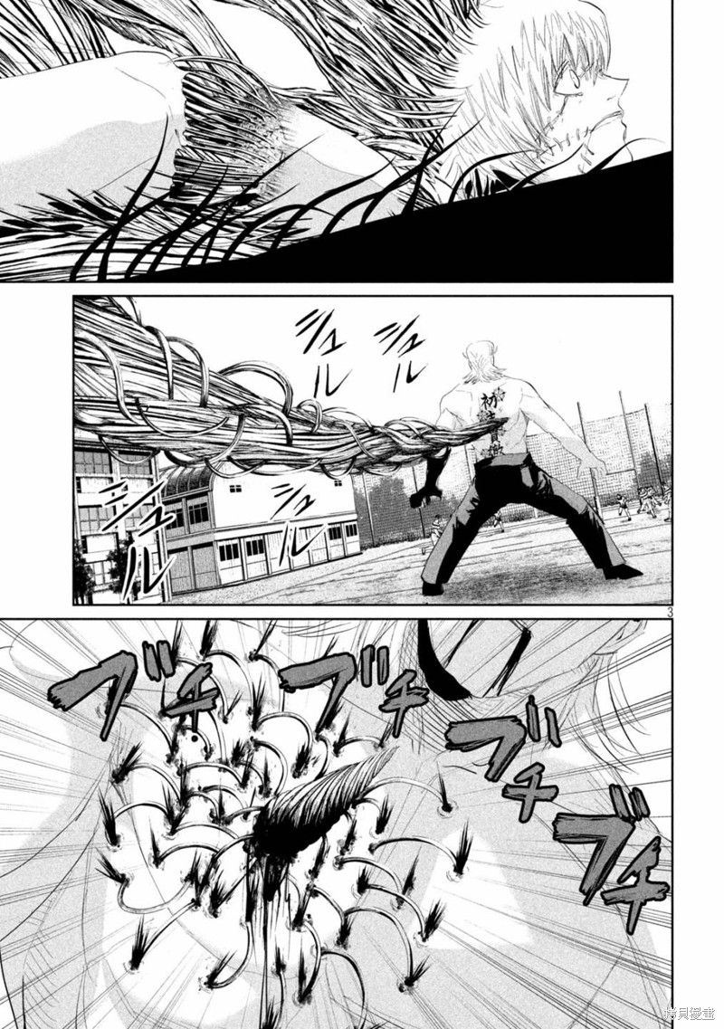 殖魔人漫画42话
