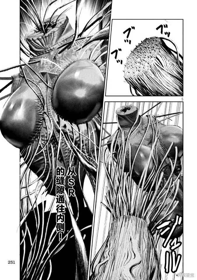 殖魔人漫画42话