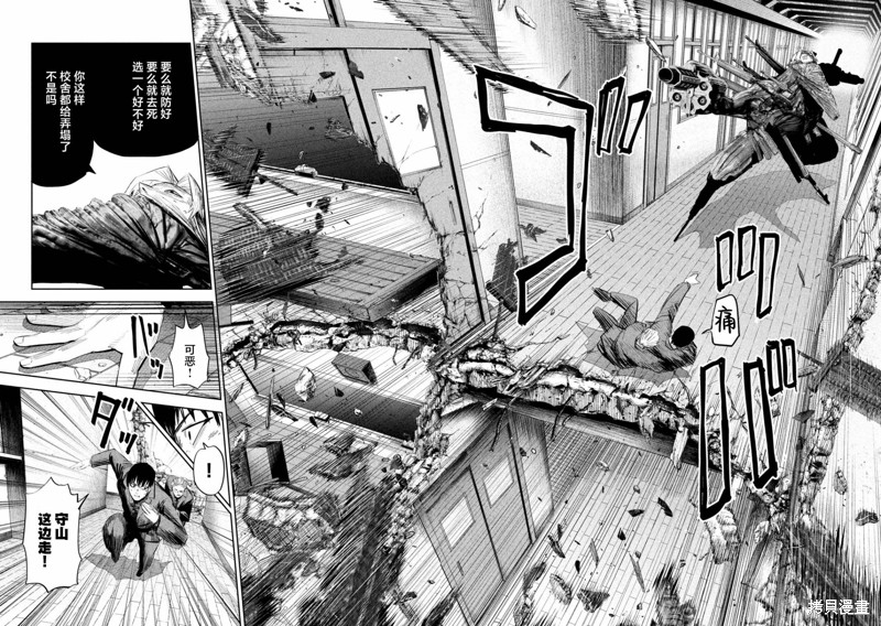 殖魔人漫画43话