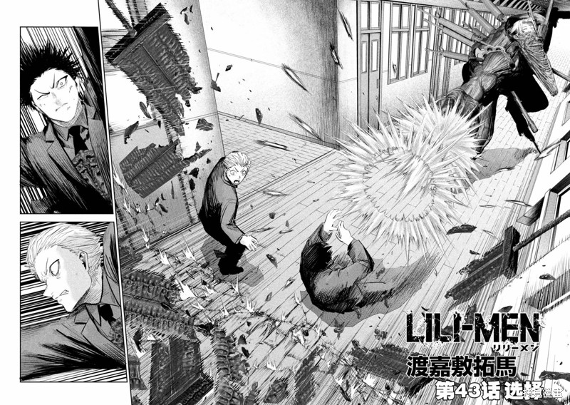 殖魔人漫画43话
