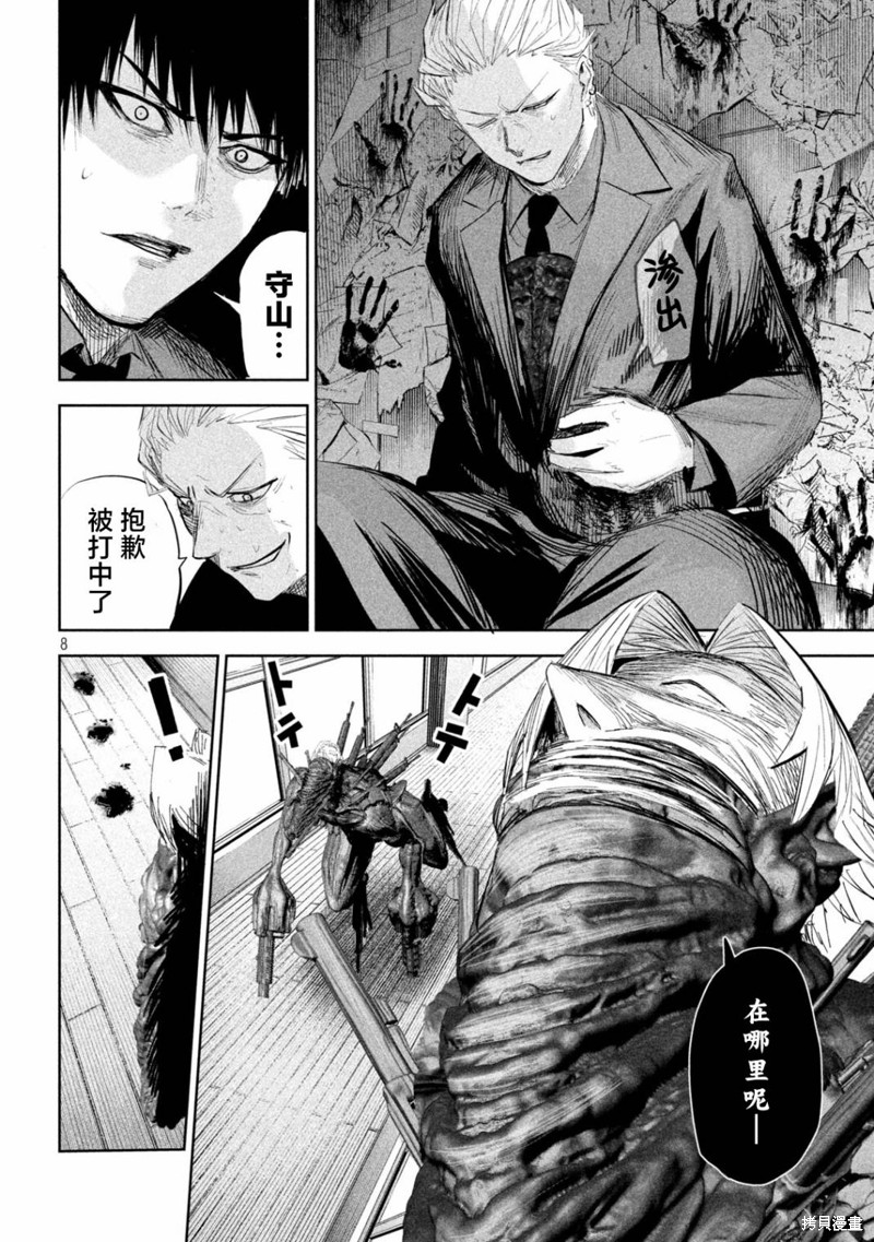 殖魔人漫画43话