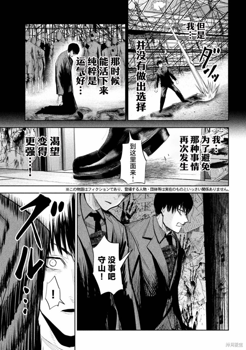 殖魔人漫画43话