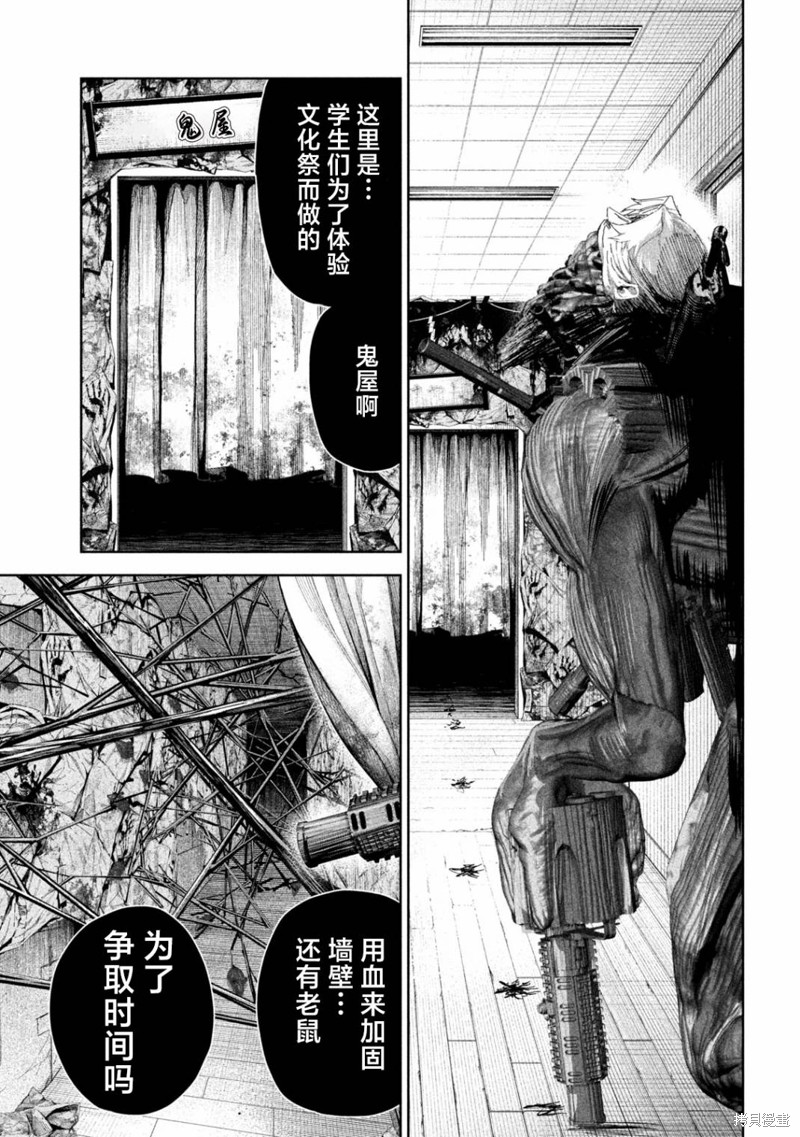 殖魔人漫画43话