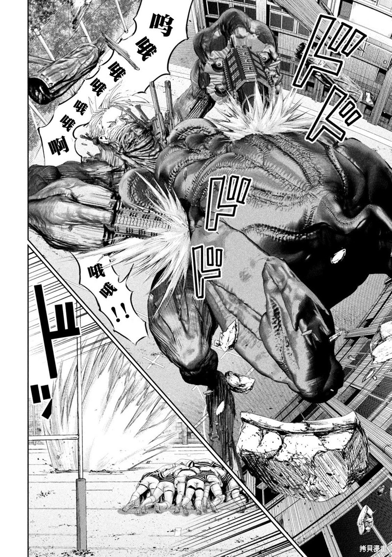 殖魔人漫画44话
