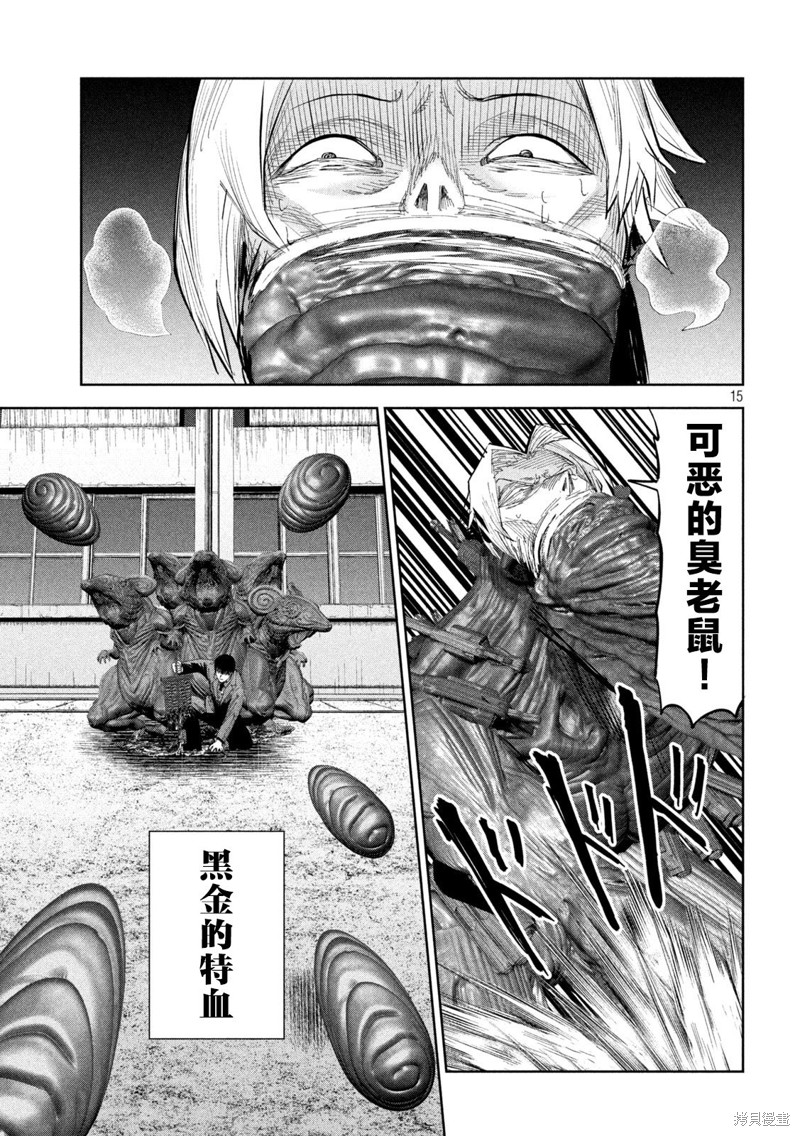 殖魔人漫画44话