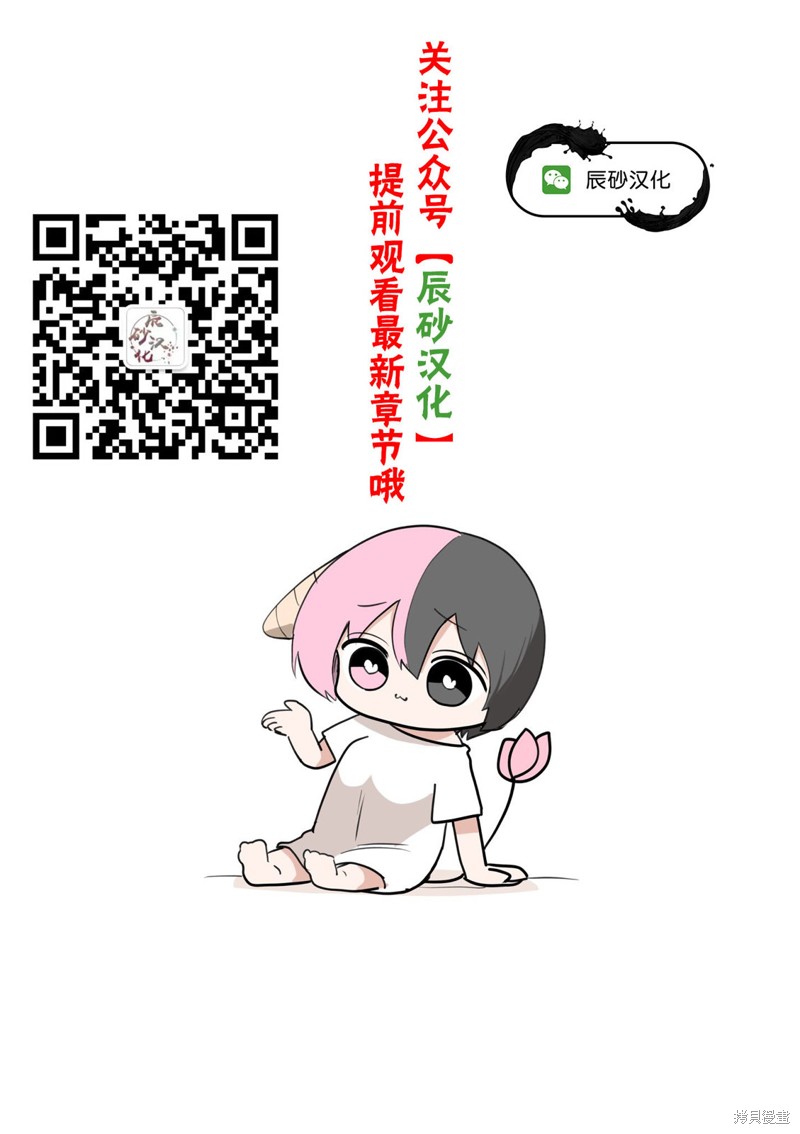 殖魔人漫画44话