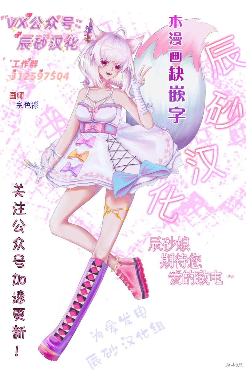 殖魔人漫画44话