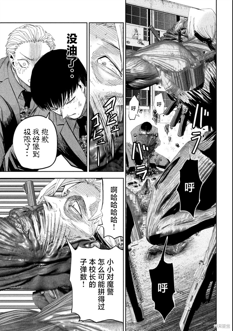 殖魔人漫画45话