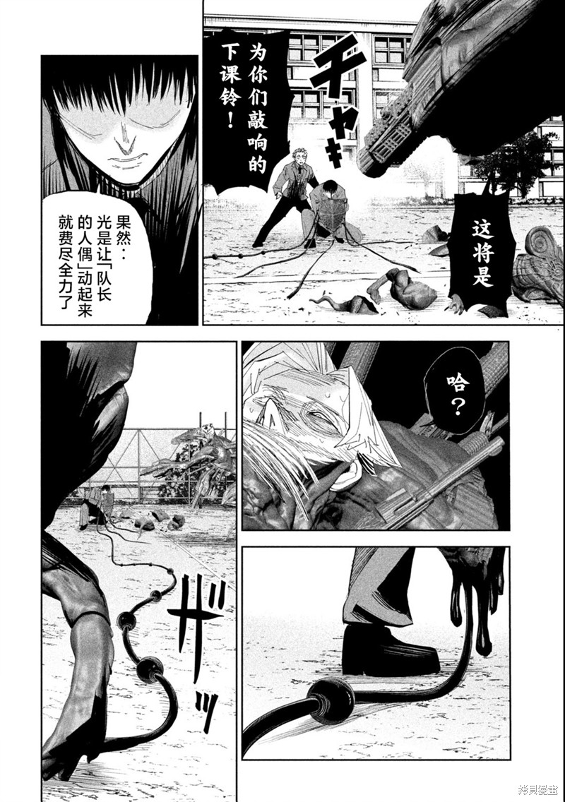 殖魔人漫画45话