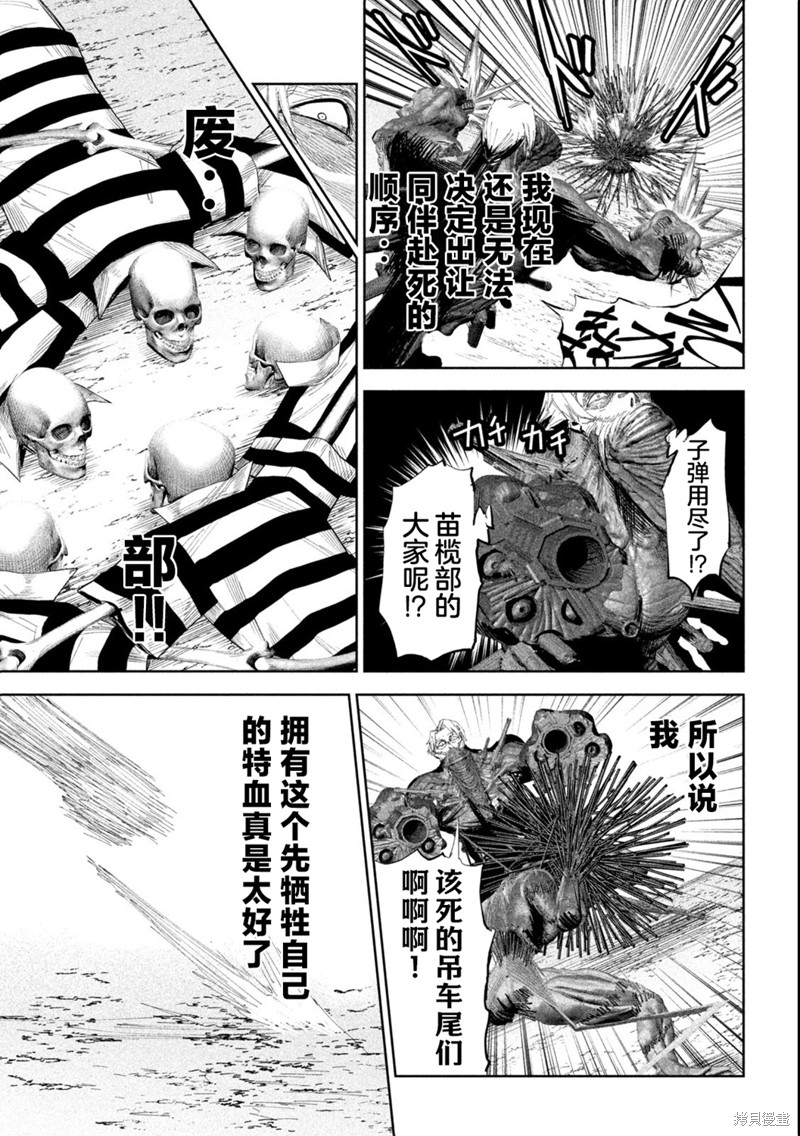 殖魔人漫画45话