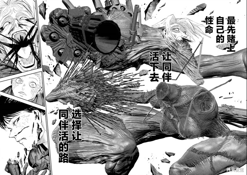 殖魔人漫画45话
