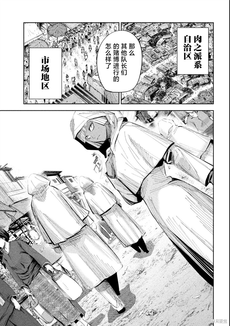 殖魔人漫画45话
