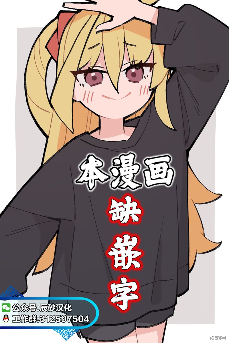 殖魔人漫画45话