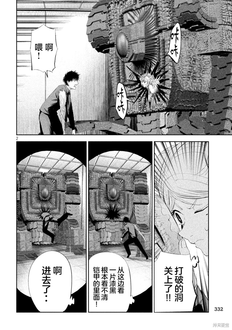 殖魔人漫画50话