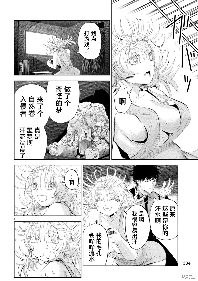 殖魔人漫画50话