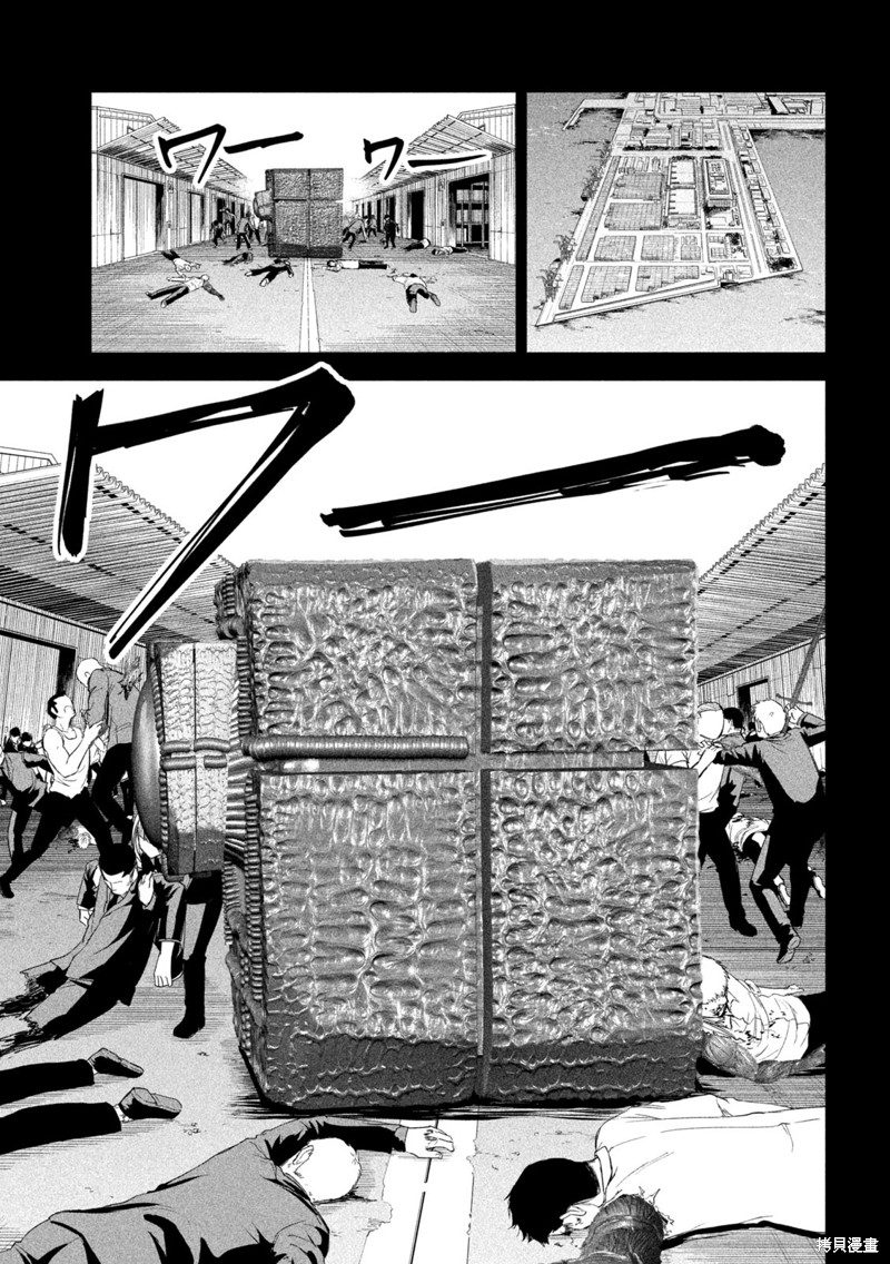 殖魔人漫画50话