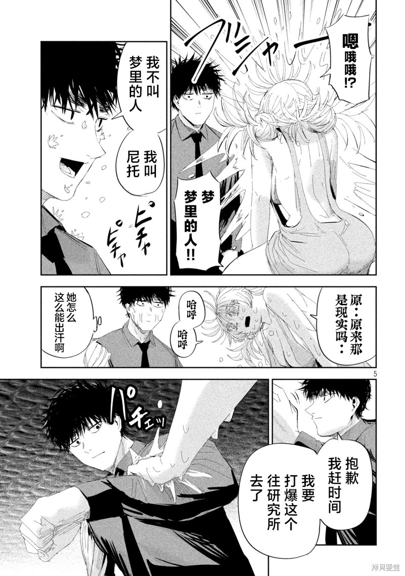 殖魔人漫画50话