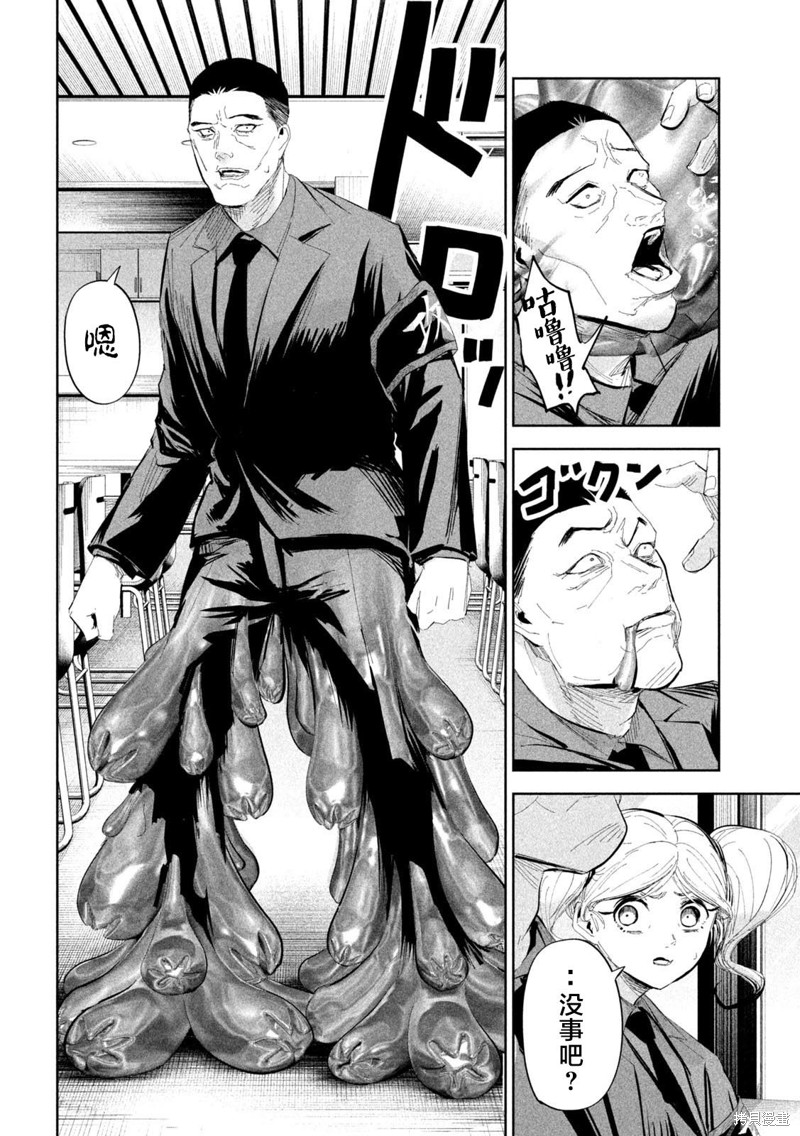 殖魔人漫画51话