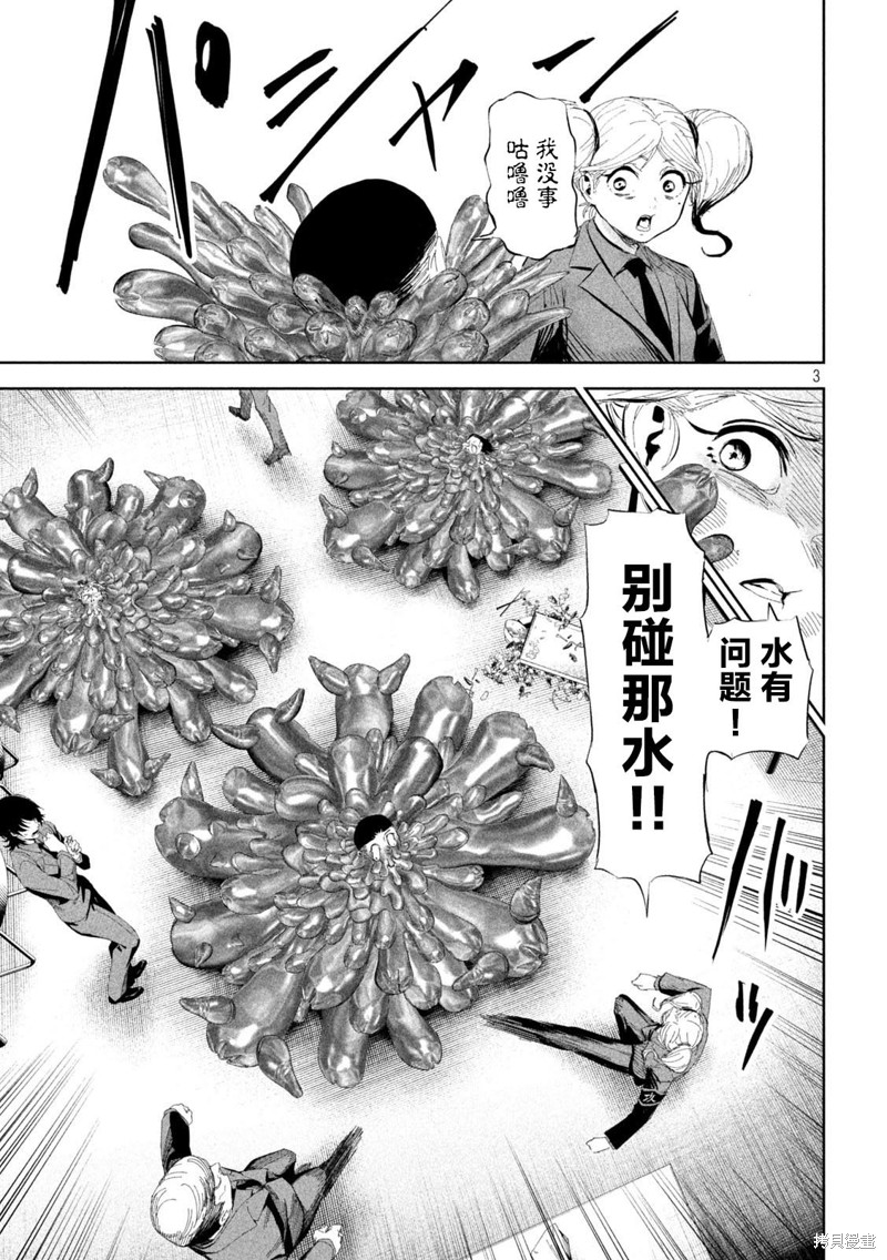 殖魔人漫画51话