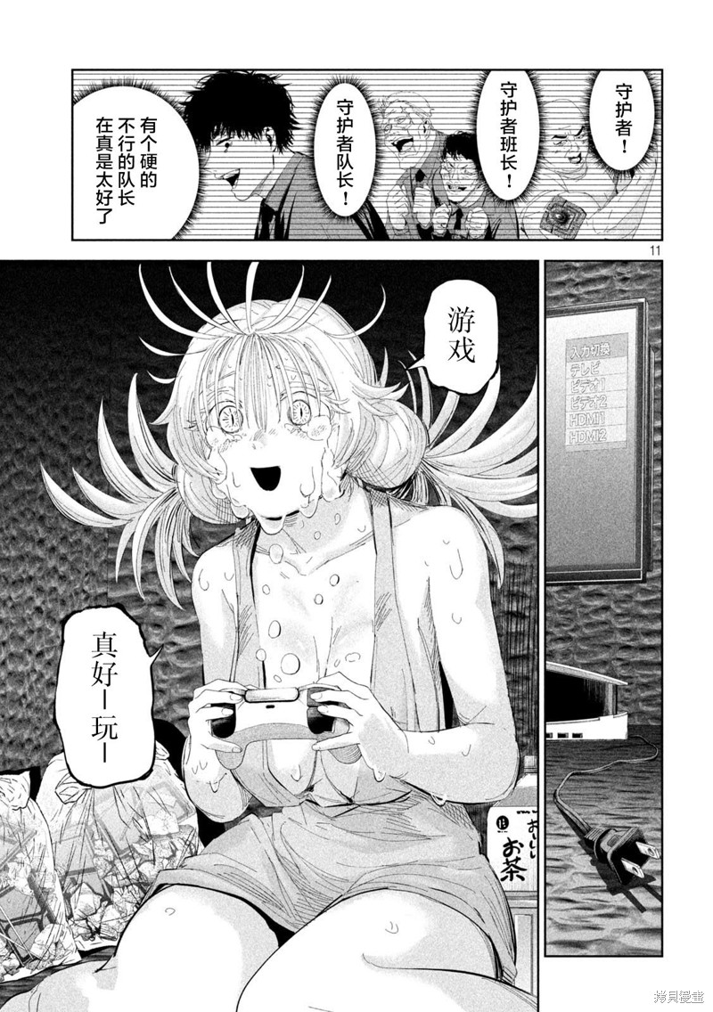 殖魔人漫画51话