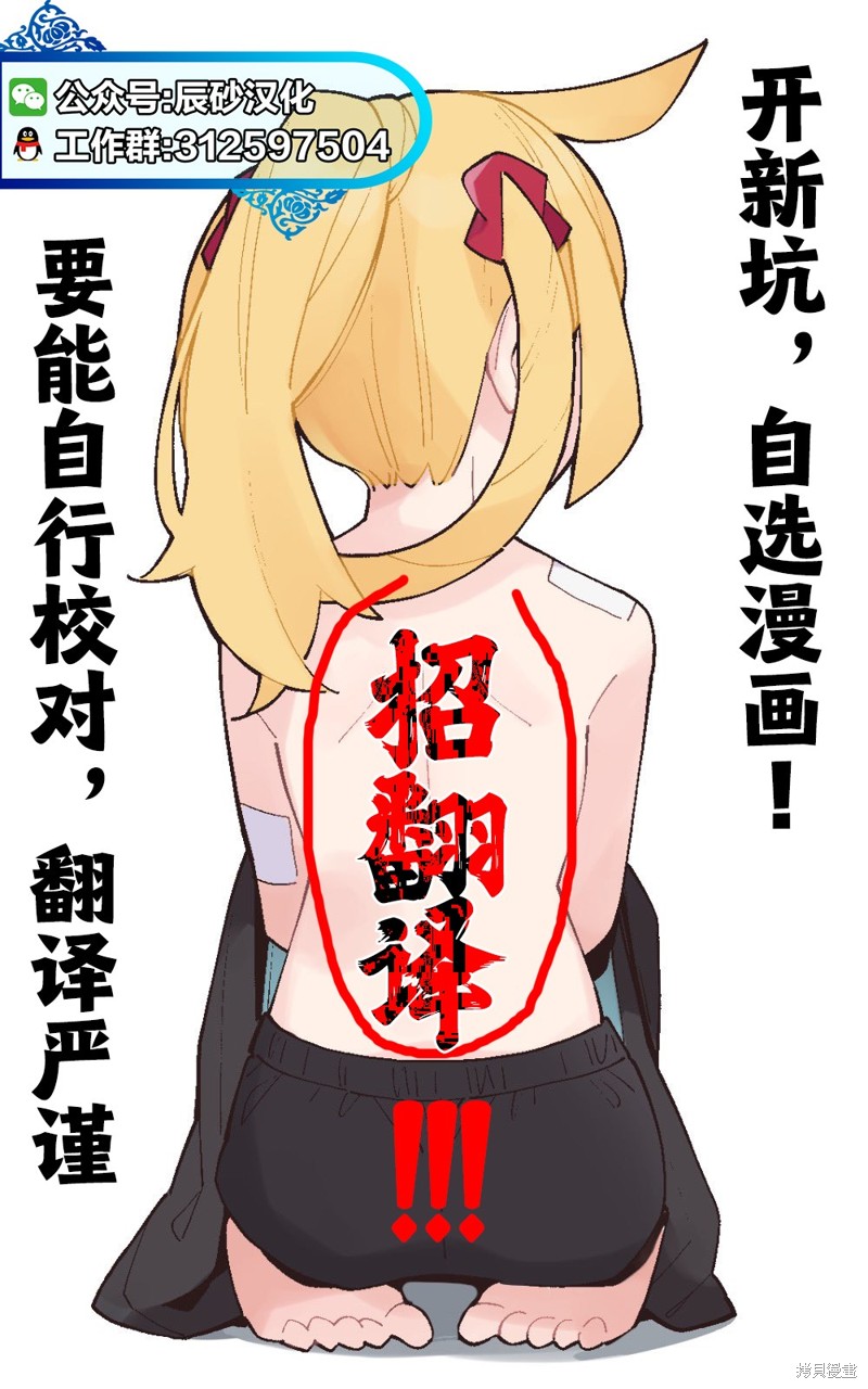 殖魔人漫画51话
