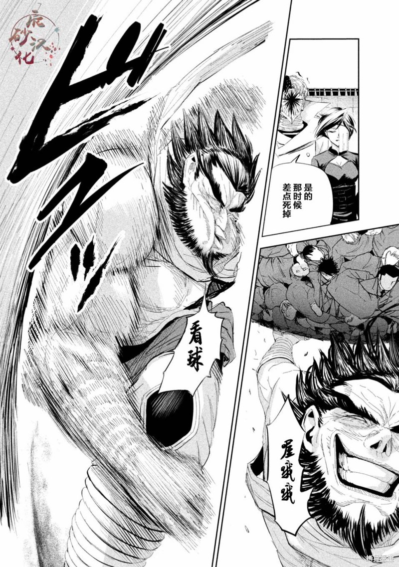 殖魔人漫画52话