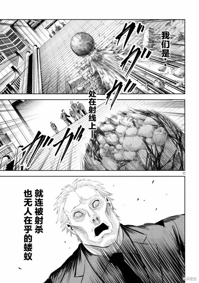 殖魔人漫画52话
