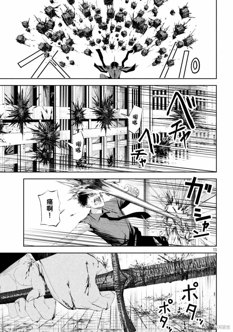 殖魔人漫画52话