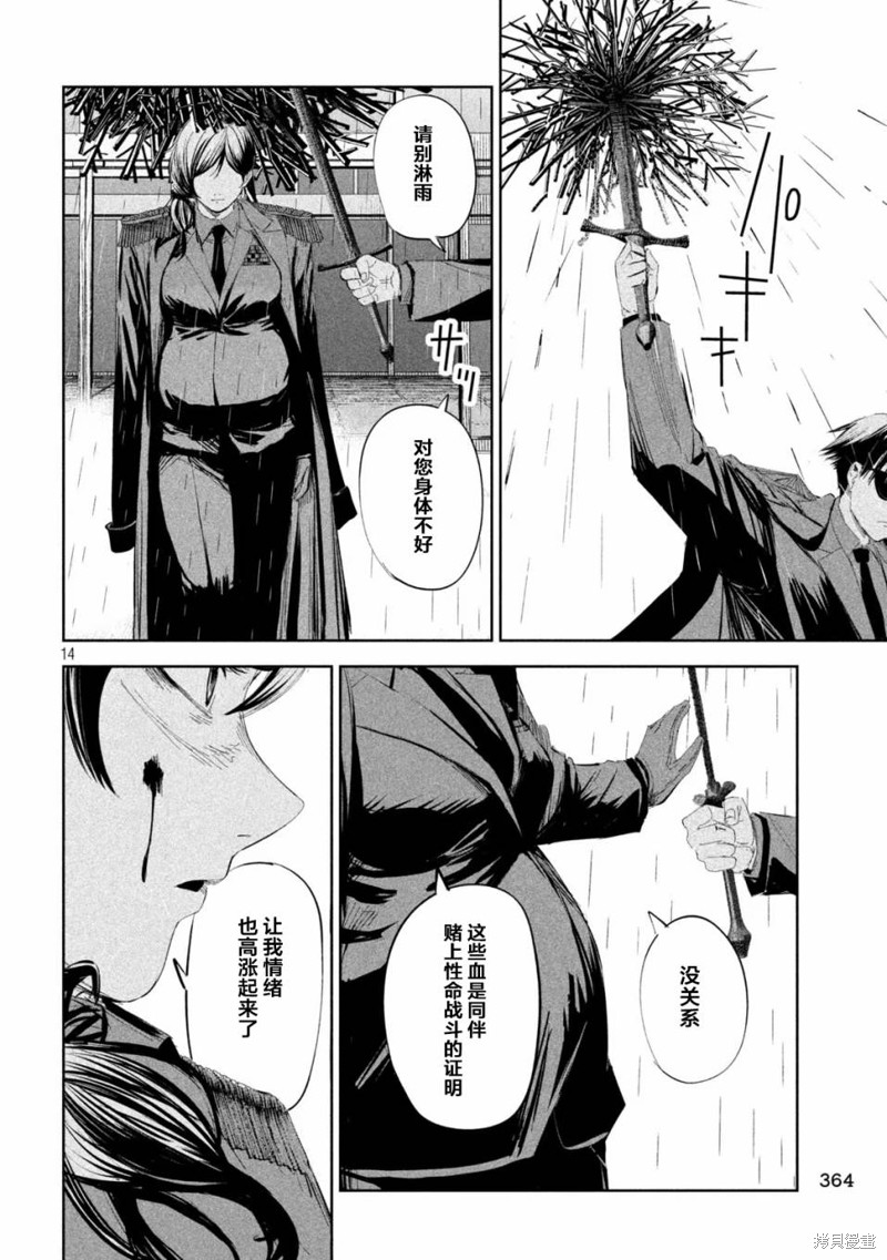 殖魔人漫画52话
