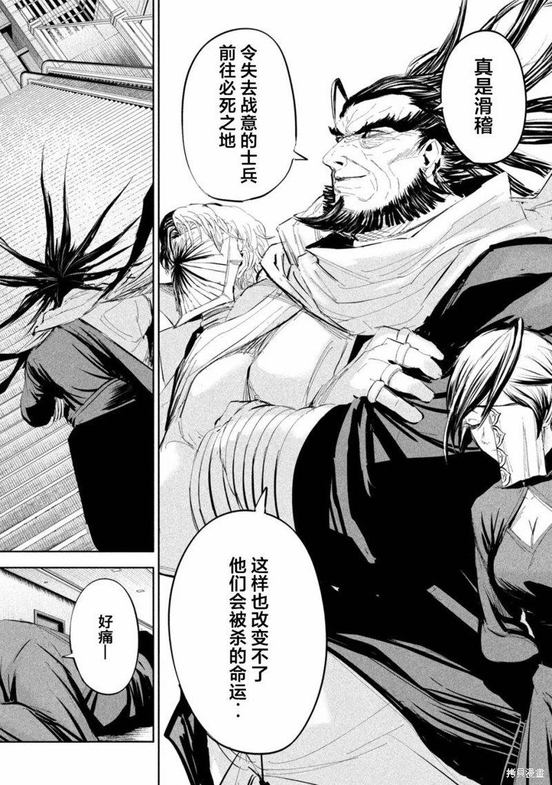 殖魔人漫画52话