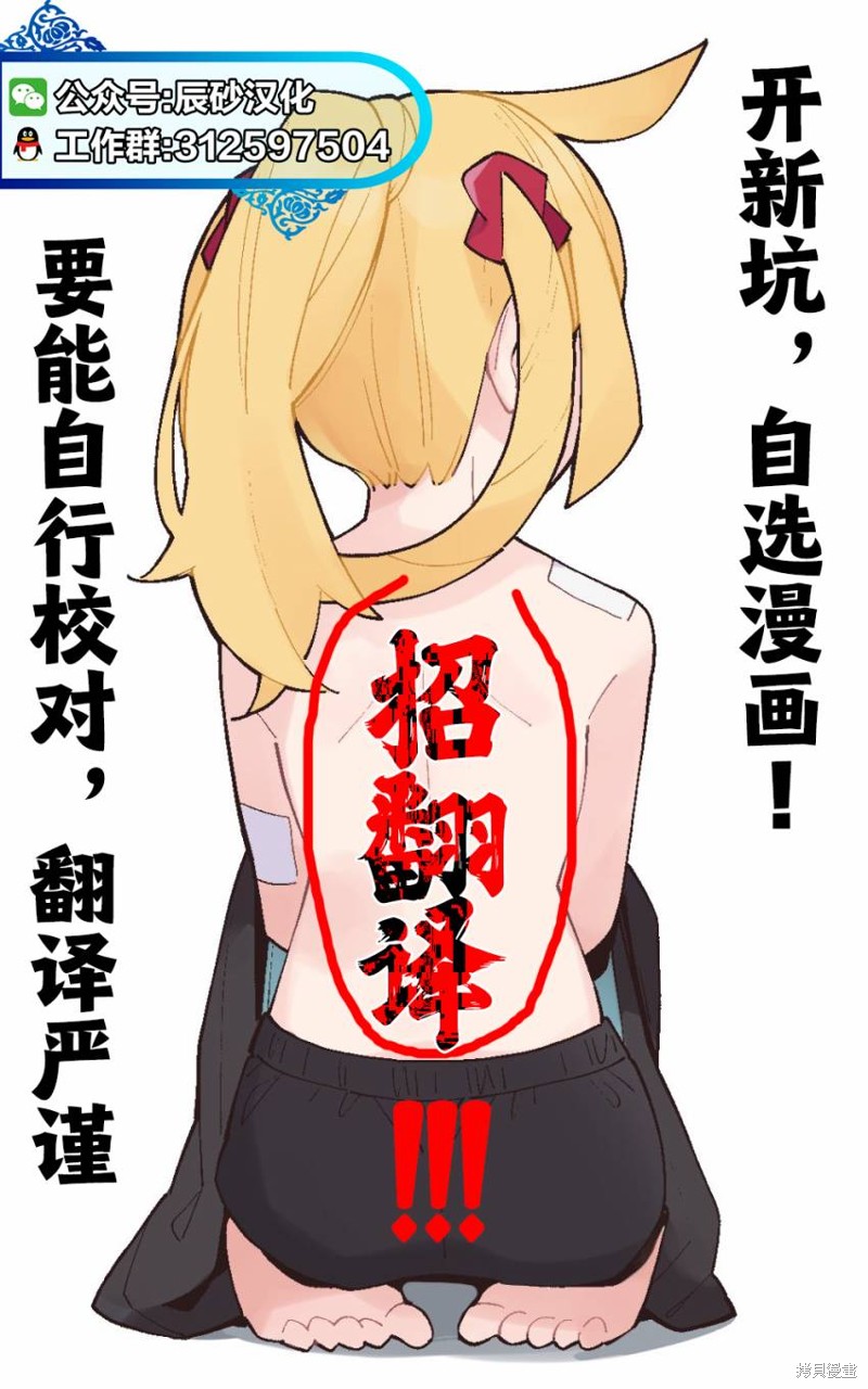 殖魔人漫画52话