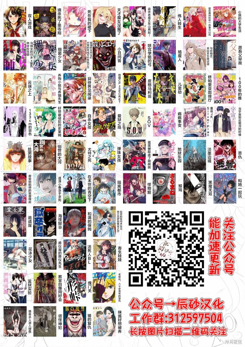 殖魔人漫画52话