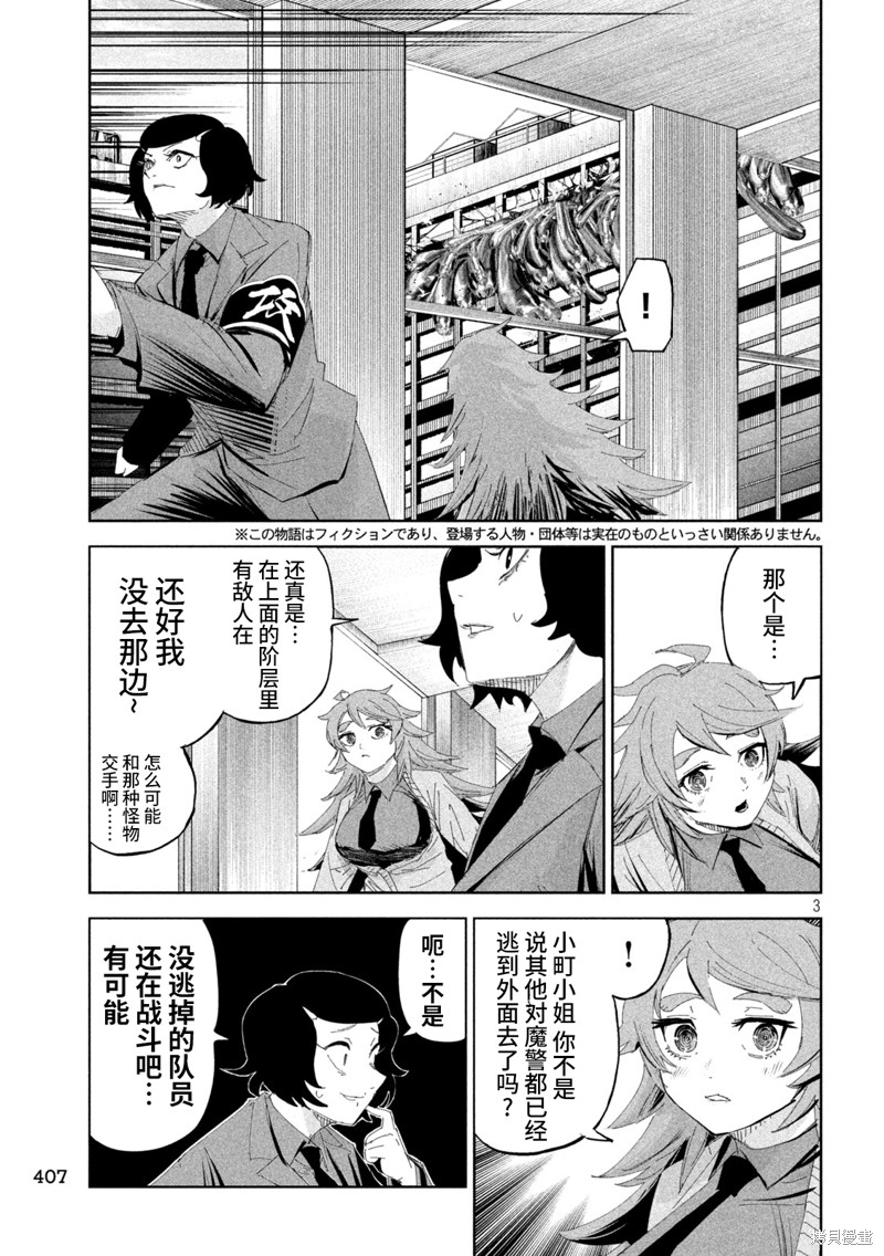 殖魔人漫画57话