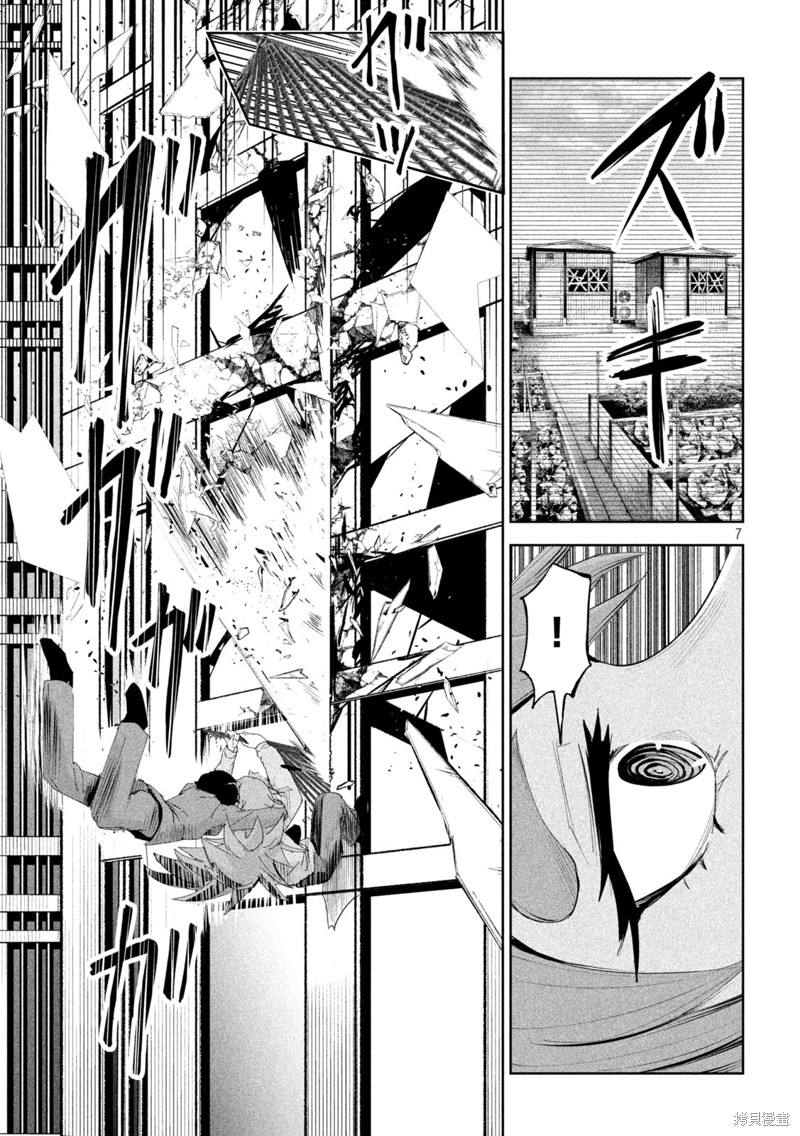 殖魔人漫画57话