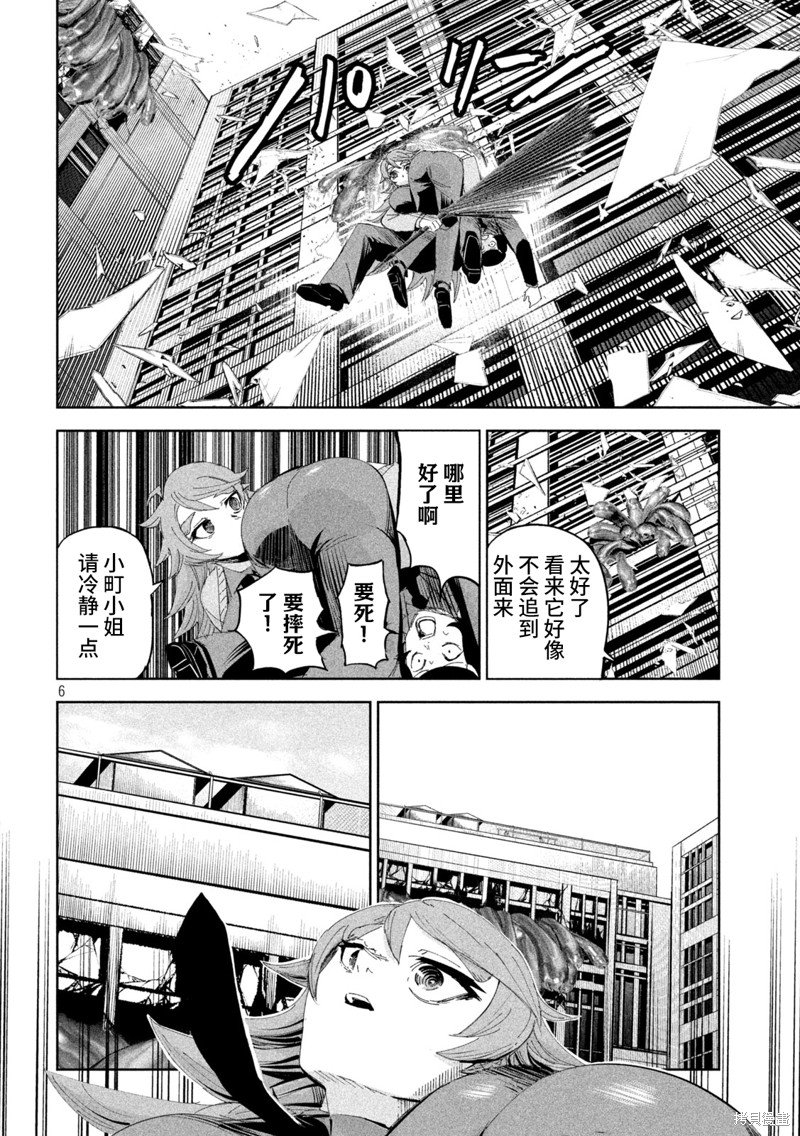 殖魔人漫画57话