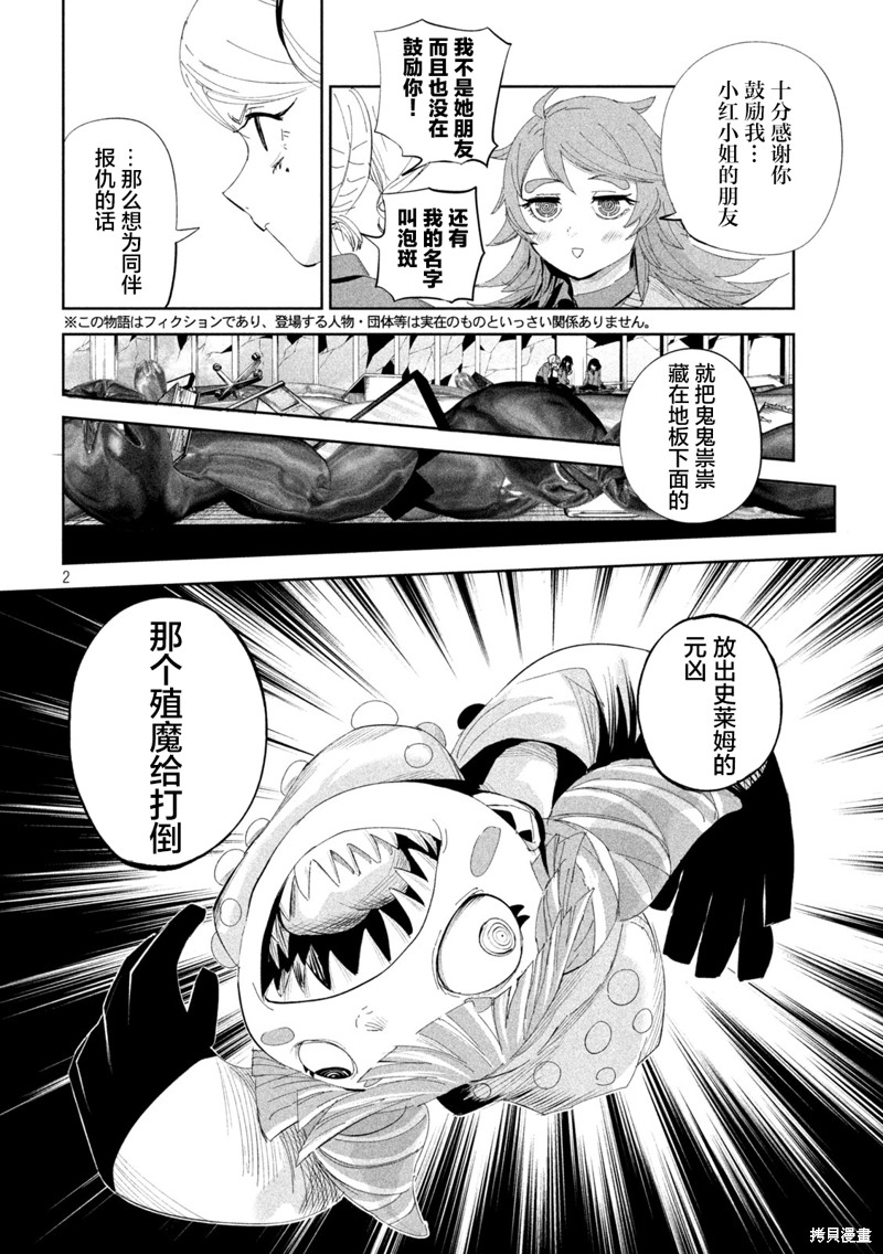 殖魔人漫画58话