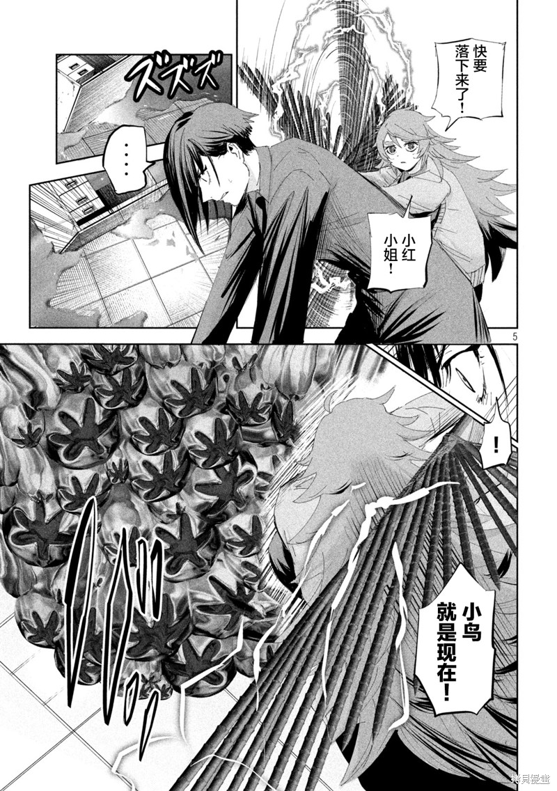 殖魔人漫画58话