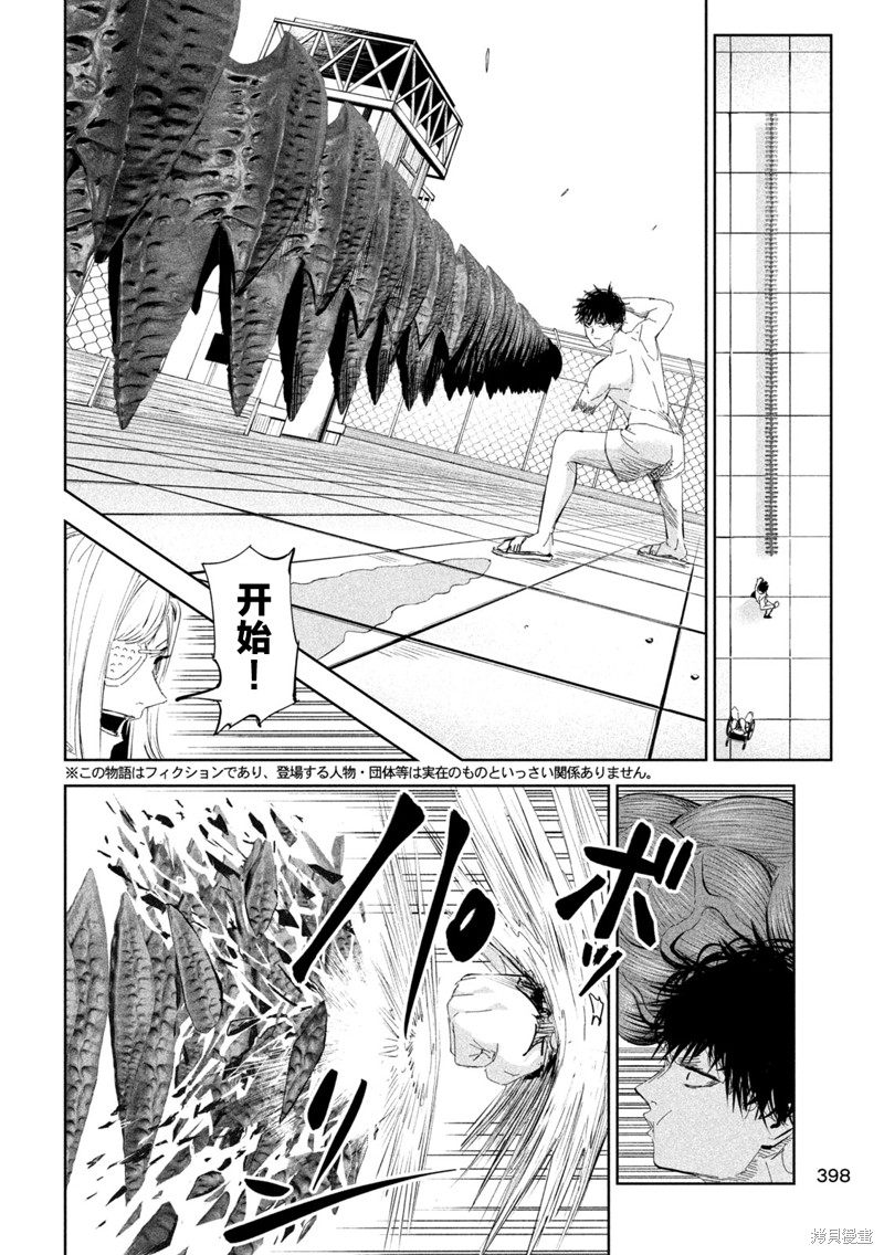 殖魔人漫画61话